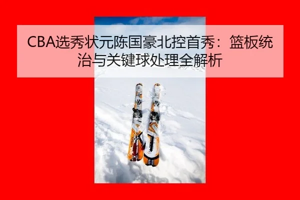 xuan-xiu-zhuang-yuan-chen-guo-hao-bei-kong-shou-xiu-lan-ban-tong-zhi-yu-guan-jian-qiu-chu-li-quan-jie-xi-3-264.jpg